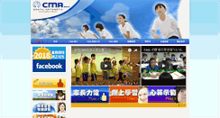 Desktop Screenshot of cmaedu.com.hk