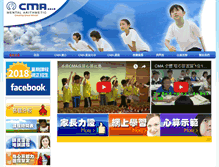 Tablet Screenshot of cmaedu.com.hk